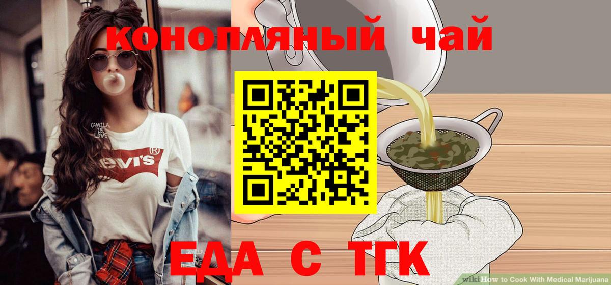 Печенье с ТГК марихуана Гулькевичи