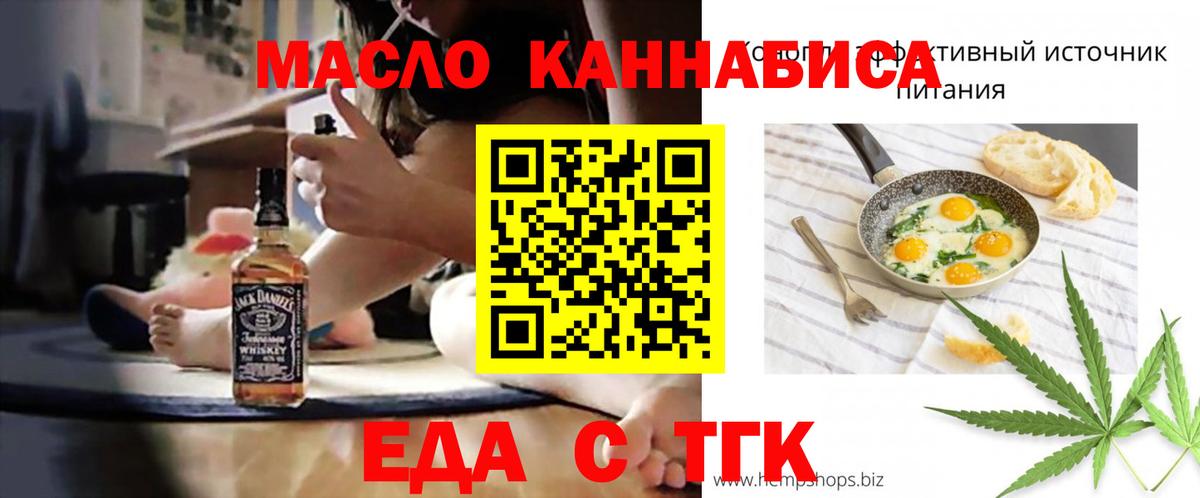 Cannafood конопля  Вход с VPN  Гулькевичи 