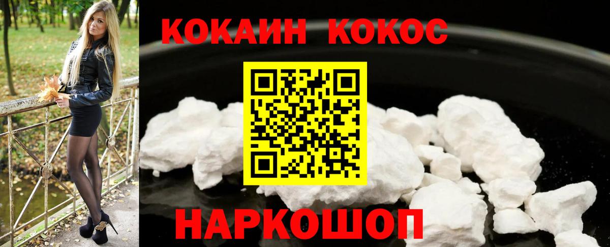 КОКАИН  Cocaine 99%  Кокаин 97%  Вход с VPN  Гулькевичи 