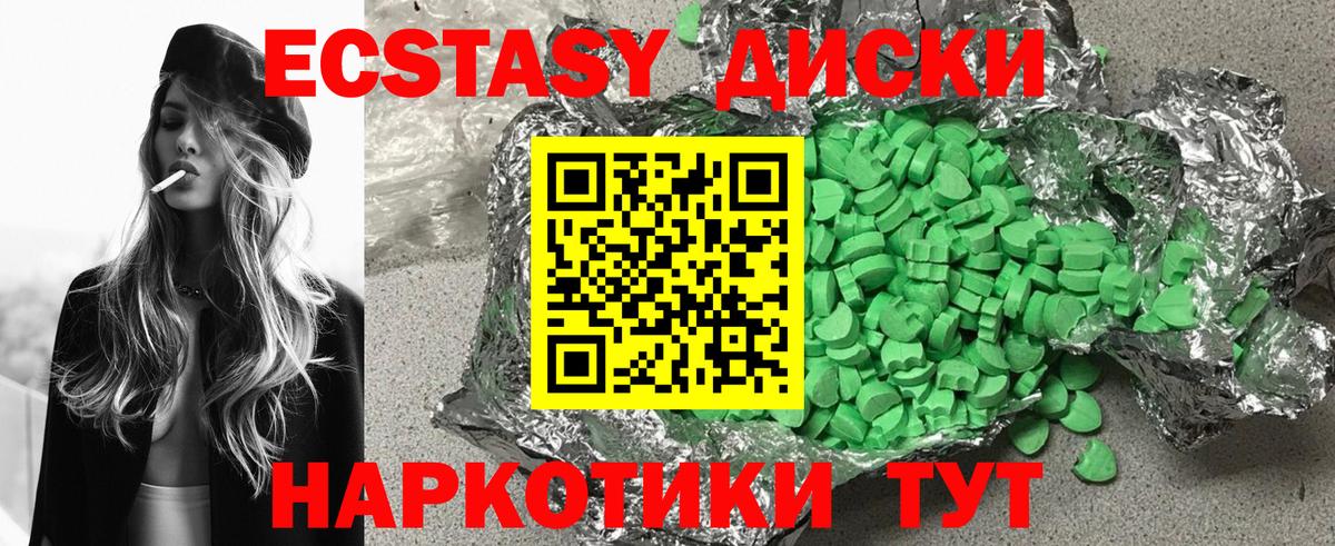 Экстази TESLA  Ecstasy  Экстази VHQ  Гулькевичи  OMG зеркало  Вход с VPN 