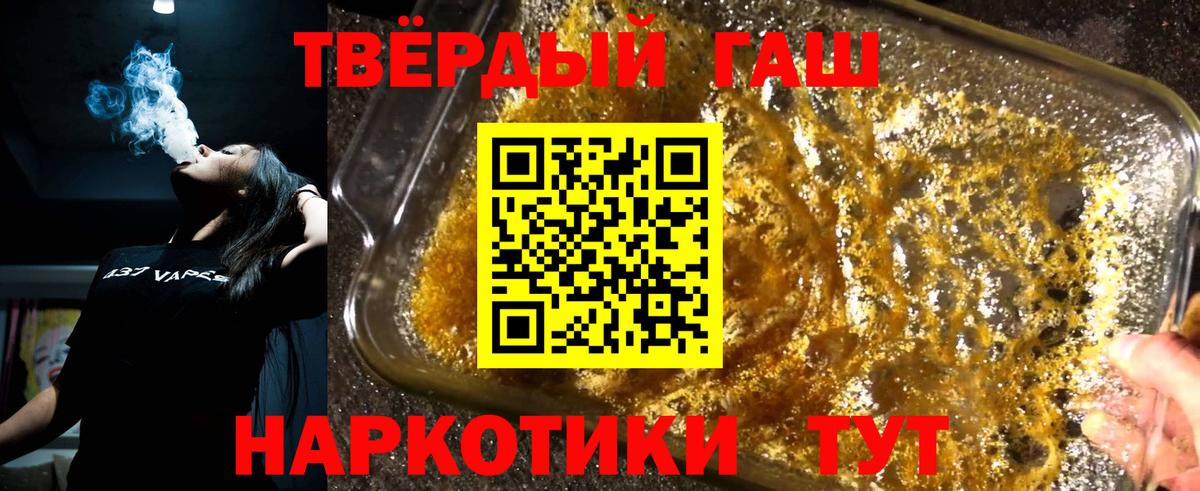 Гашиш 40% ТГК Гулькевичи