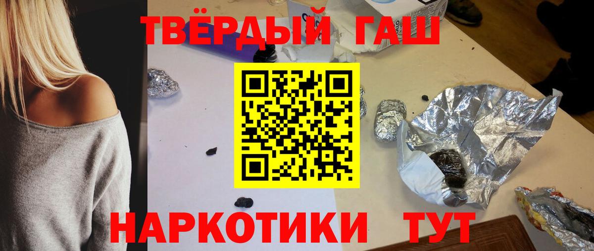Гашиш гарик  Вход с VPN  Гулькевичи 