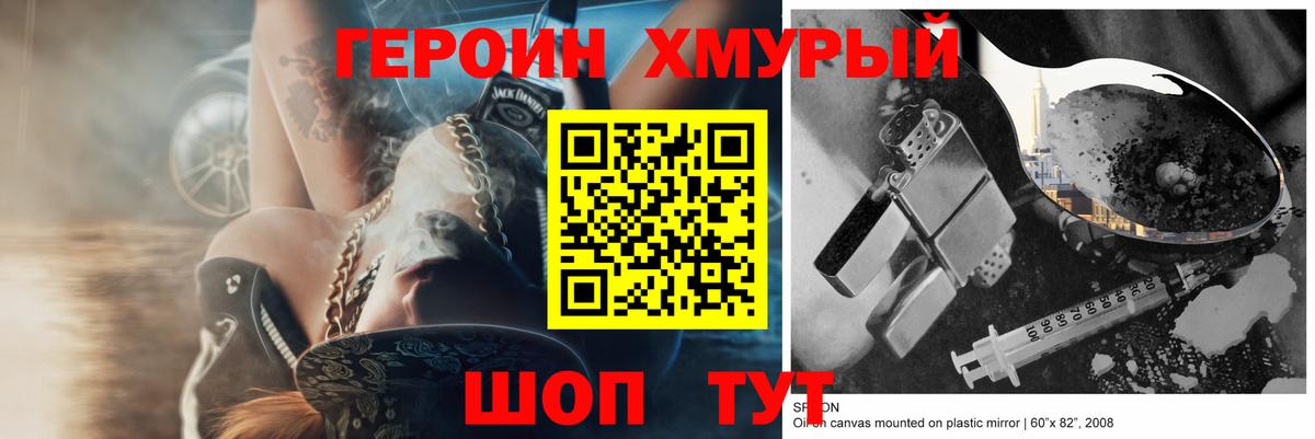 Героин герыч  ГЕРОИН  Гулькевичи  Вход с VPN 