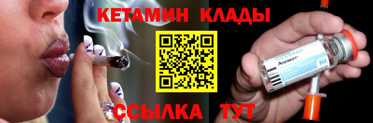 КЕТАМИН VHQ  Вход с VPN  КЕТАМИН VHQ  Гулькевичи 
