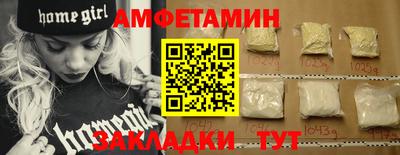 молекула духа Балаково