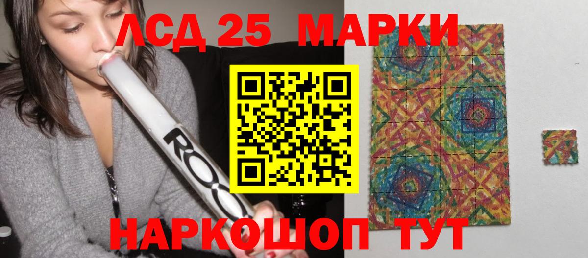 Гулькевичи  LSD-25 экстази ecstasy  Вход с VPN  ЛСД экстази кислота 