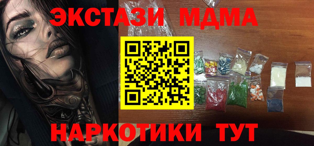 MDMA VHQ Гулькевичи