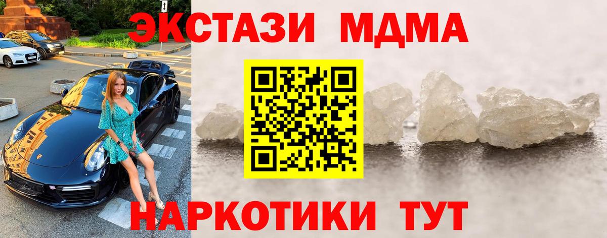 МДМА VHQ  Вход с VPN  Гулькевичи  МДМА молли 