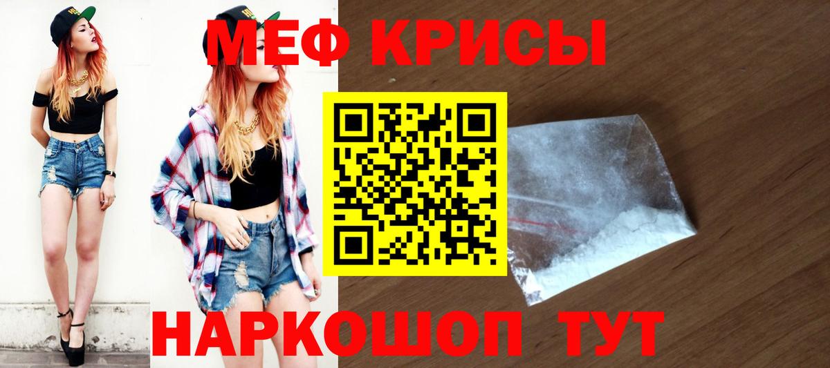 Мефедрон мука Гулькевичи