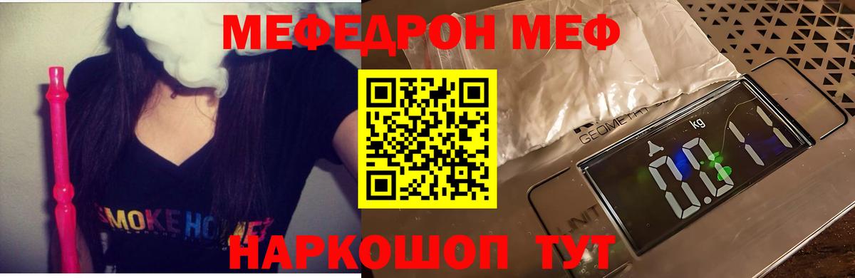 Гулькевичи  купить наркотик  МЕФ  Вход с VPN  МЯУ-МЯУ  Меф мука 