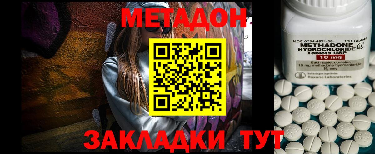 Метадон мёд  Вход с VPN  Гулькевичи  Метадон мёд 