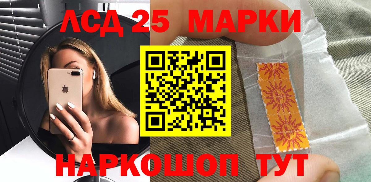 Марки N-bome 1500мкг Гулькевичи
