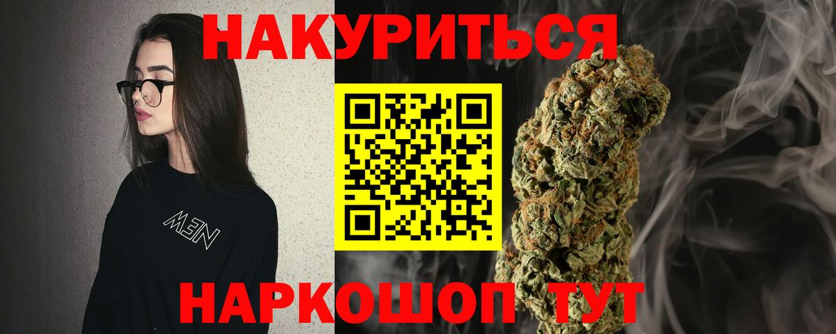 МАРИХУАНА тримм  Марихуана индика  Вход с VPN  Конопля Bruce Banner  Гулькевичи 